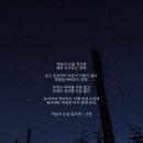 하늘눈