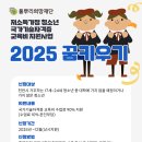 2025 저소득가정 청소년 국가기술자격증 교육비 지원사업 &#39;꿈키우기&#39; 이미지