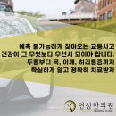 연성한의원 이미지