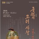 국립청주박물관 관람기(3).