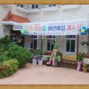 짝꿍숲어린이집 이미지