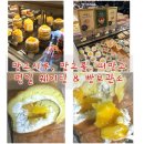 빵큰롤 | 성심당 본점 케익부띠끄 망고롤 구매, 빵 보관소 이용 후기