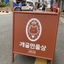 팔팔샵