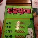 홍콩반점0410 수유역점 이미지