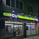 CU울진연호로점 이미지
