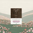 중용의마음 | 『논어 X 중용 필사책』 리뷰