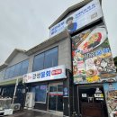 거제여행 외국인도 찾는 블루리본 물회 전문점 강성횟집 내돈내산 후기