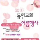 2010년 여름행사 현수막 제작! 이미지