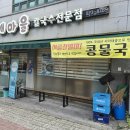 올리브영광주용봉지구점