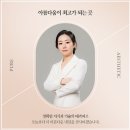 운암제일한의원 | 동탄에스테틱 찾다 오산까지 가는 이유(feat. 여드름)
