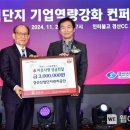 경산산업단지관리공단 이미지