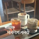 223 | [김해/봉황동] 김해 봉리단길 카페 '니치니치커피샵' 바니치라떼 | 꾸덕한 브라우니 내돈내산 후기