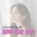 세가지소원의원 명동점 네이버블로그