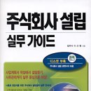 주식회사 바른