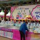 2019,제17회 여성마당 화전놀이와 이모저모-안동웅부공원(4,27) 이미지