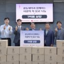 제주삼다수-광동제약, 제주 지역상생 함께한다… 취약계층에 건기식 1억원 상당 기탁 이미지
