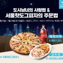 알볼로 피자 이미지