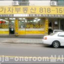 가자공인중개사사무소 이미지