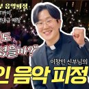 이창민 마르치아노 신부 / 예수님도 우리처럼 사셨을까? 이미지