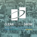 청소·위생·방역·건물관리 산업의 모든 것 ‘국제청소위생방역산업전’ 6월 18일 개막 이미지