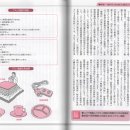 플라스틱 재료의 책 31 접착제 용도가 많은 수지 이미지