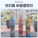 더진 | 아기샴푸바디워시 브리엘 버블클렌저 | 목욕시간 더 재밌어진 후기