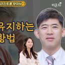 눈건강(의학채널 비온뒤. 전, 안과 교수 차흥원, 아산병원30여년 근무 이미지