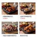 이춘봉인생치킨보성 이미지