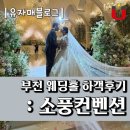 월드사진실 - 연제구 세병로 39 | 소풍웨딩홀 주차, 뷔페, atm : 베일리홀