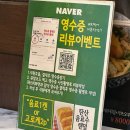 (주)마루산업 | [충주] 라멘마루 서충주점 후기