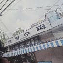 팔팔세탁소 이미지