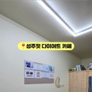 성주핏