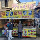 짱구네과일야채