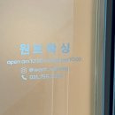 원트왁싱