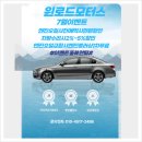 윈모터스 - 아산시 배방로 219-37 | 김포 파주 일산 수입차정비 BMW DPF 크리닝 동와셔 교환 정비 후기