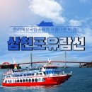 유속1길 | “집 나간 며느리도 돌아온다!” 삼천포 가을전어 축제후기와 여행가이드