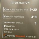 이던스테이 이미지