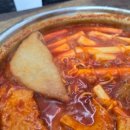 고향즉석떡볶이