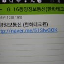 동양정보통신 Daum카페