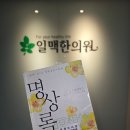 (주)정림스토아산성점 | <명상록> 아우렐리우스