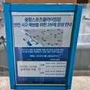 선암호수공원축구장(주말,하절기) | 용마산 가볼만한곳 용마폭포공원 클라이밍 이용방법 주차 교육