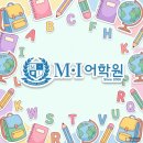 엠아이시스템 | MI어학원|엠아이어학원 뱃지 기준 정리 + 팁