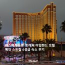 아일랜드호텔 | 라스베가스 TI 트레져 아일랜드 호텔 솔직 후기 | 메인 스트립 4성급 가성비 숙소 추천