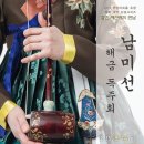 남미선의 해금산조(김영재류) 이미지