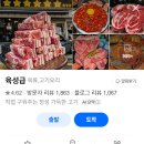 숙성고기 - 창원시 성산구 동산로 124 | 숙성고기