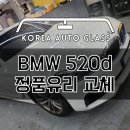 한국자동차유리 - 익산시 익산대로 58-15 | 한국자동차유리