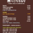 제일타워찜질방 | 다산킹 찜질방 남양주 키즈카페 방문후기