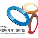 가치경영