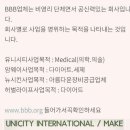 (주)유니메디칼 네이버블로그