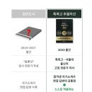 상산브레인학원 | 상산고 입시, 자소서 면접 대비 이렇게만 하세요.
